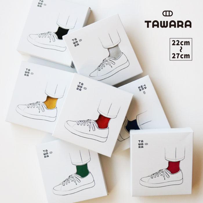 t90616 TAWARA（たわら）箱入り のびのびソックス 1P 男女兼用 プレゼント サイズフリー 22cm 23cm 24cm 25cm 26cm 27cm | TAWARA | 04