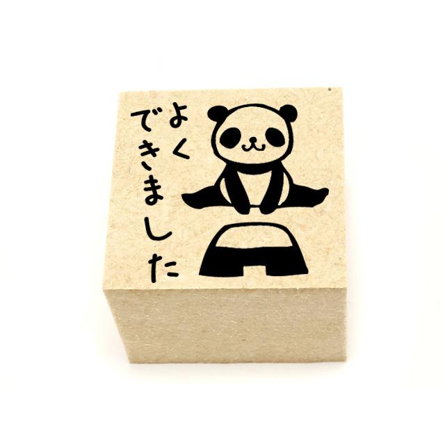 パンダよくできました 学習用スタンプ 先生スタンプ 矢印 習字 国語