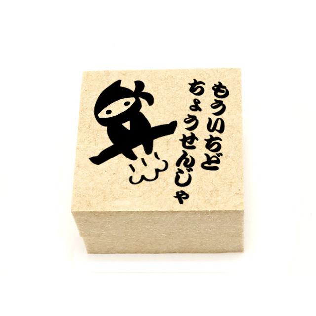 忍者の挑戦 学習用スタンプ 先生スタンプ 習字 国語 : StampLove