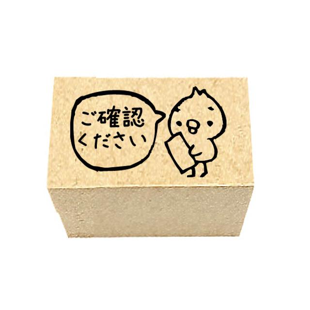 ひよこの確認 学習用スタンプ 先生スタンプ 習字 国語 : StampLove  