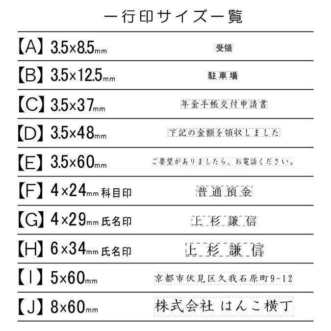 科目印　事務スタンプ一行物 一行印オーダースタンプ(種類：F) 請求書 領収書 伝票 納品書 書類 個人 法人 ハンコ 印鑑｜stamplove56｜05