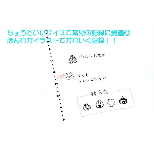 育児スタンプセット・7種類ご用意しました。育児スタンプ ミルク