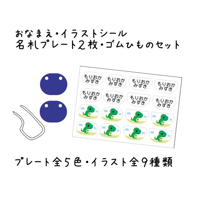 靴の名札 入園グッズ 入学グッズ ネームプレート お子様 上靴 上履き 幼稚園児 持ち物 目印 Kutunonahuda Stamplove 通販 Yahoo ショッピング