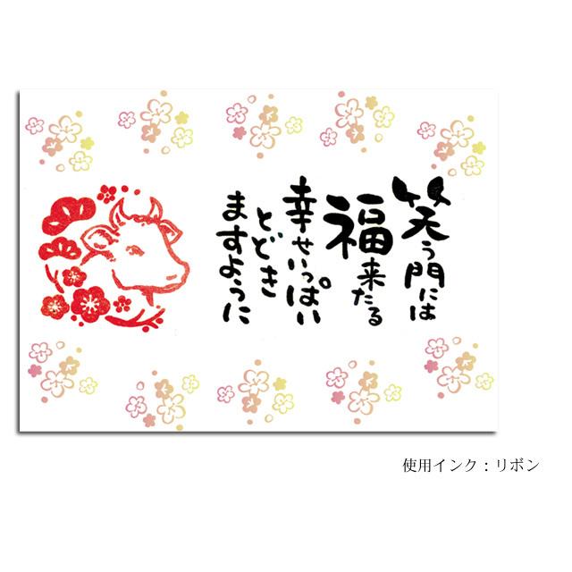 年賀スタンプ ちらし梅 AAC : StampLove - 通販 - Yahoo!ショッピング