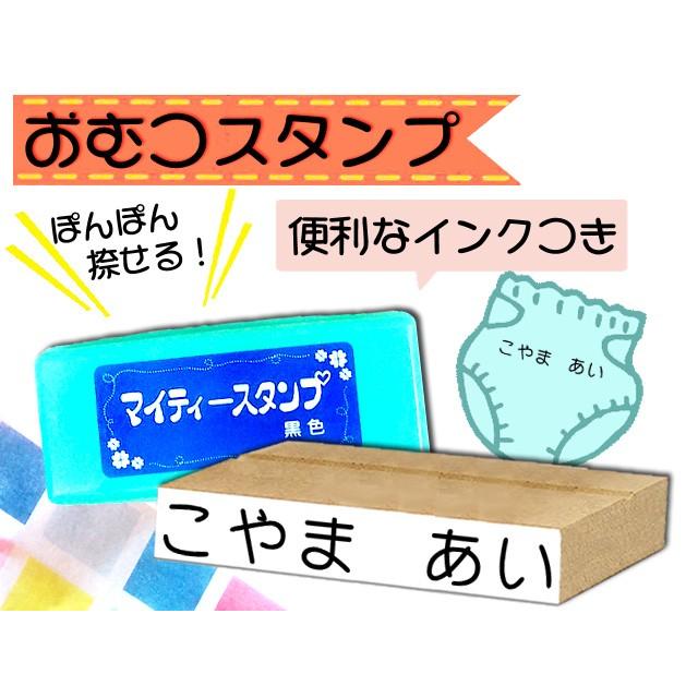 お名前スタンプおむつスタンプセット 特大サイズ 油性インク付き 印鑑 はんこ おなまえスタンプセット 入園準備 入学準備 入学 入園 プレゼント Omutsuset Stamplove 通販 Yahoo ショッピング