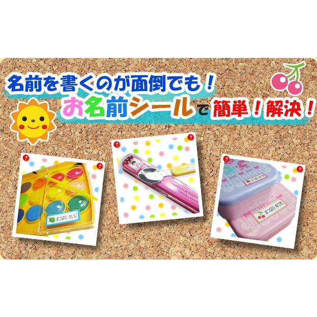 お名前シール 入園入学 お名前シール 入園グッズ 入学グッズ キャラクターデザイン入り ネーム