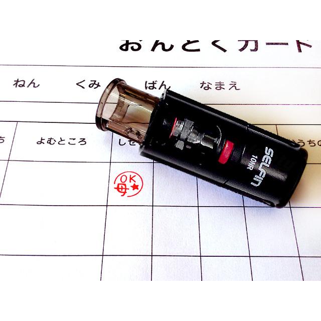 音読スタンプ 連続捺印 お子様の宿題チェックに Ondoku 1 Stamplove 通販 Yahoo ショッピング