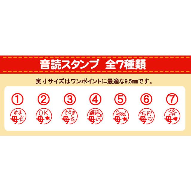 音読スタンプ　サインはんこ　連続捺印　お子様の宿題チェックに　お仕事スタンプ　お礼スタンプ　手帳｜stamplove56｜04