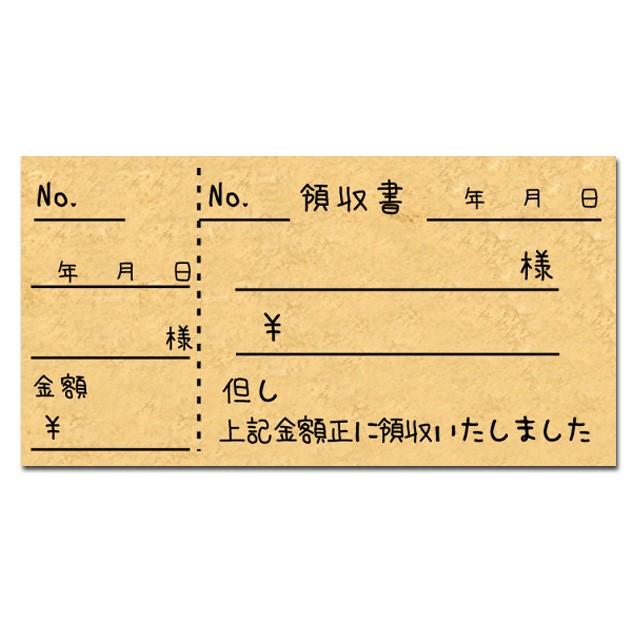 お仕事スタンプ 領収書スタンプ 手帳 Ry02 ほぼ日手帳 手紙 記録 タイトル スケジュール帳