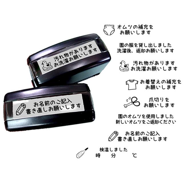 保育関係スタンプ 連続捺印 保育園・幼稚園 保育士 保護者様への連絡帳 