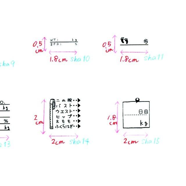 ダイエットスタンプ 手帳 日記 体調管理 ダイエット Body Size 記録 ジム Sha10 Sha10 Stamplove 通販 Yahoo ショッピング