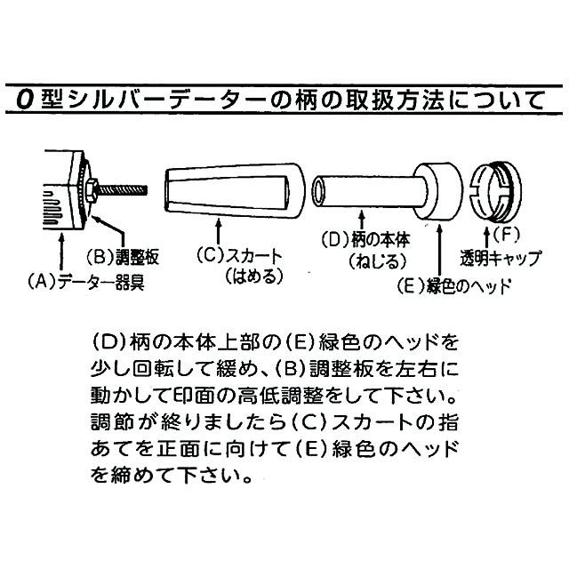 印面のみ　丸型　9号27mm　シルバーデーター印　サンビーテクノタッチデーター印　日付入りゴム印　日付印　回転ゴム印｜stamplove56｜07