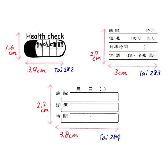 体調管理食事の記録 手帳 日記帳 家計簿 身長 体重 ダイアリー カレンダー 手帳スタンプ バレットジャーナル 自作手帳 ほぼ日手帳 Tai282|stamplove56|02