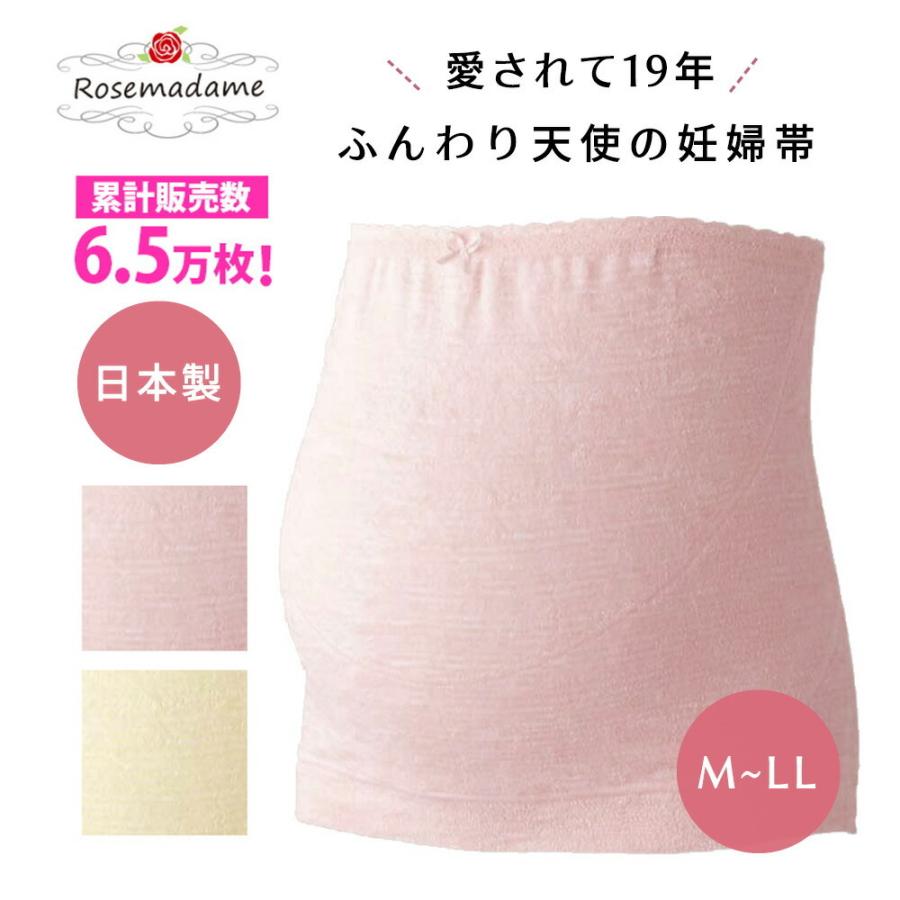 天使の妊婦帯 妊婦帯 腹巻タイプ 日本製 ローズマダム 腹帯 戌の日 安産祈願 綿混 骨盤矯正 腹巻き 下着 大きいサイズ 妊婦 帯祝い マタニティ マタニティー 017 0627 03 Stampskids 通販 Yahoo ショッピング