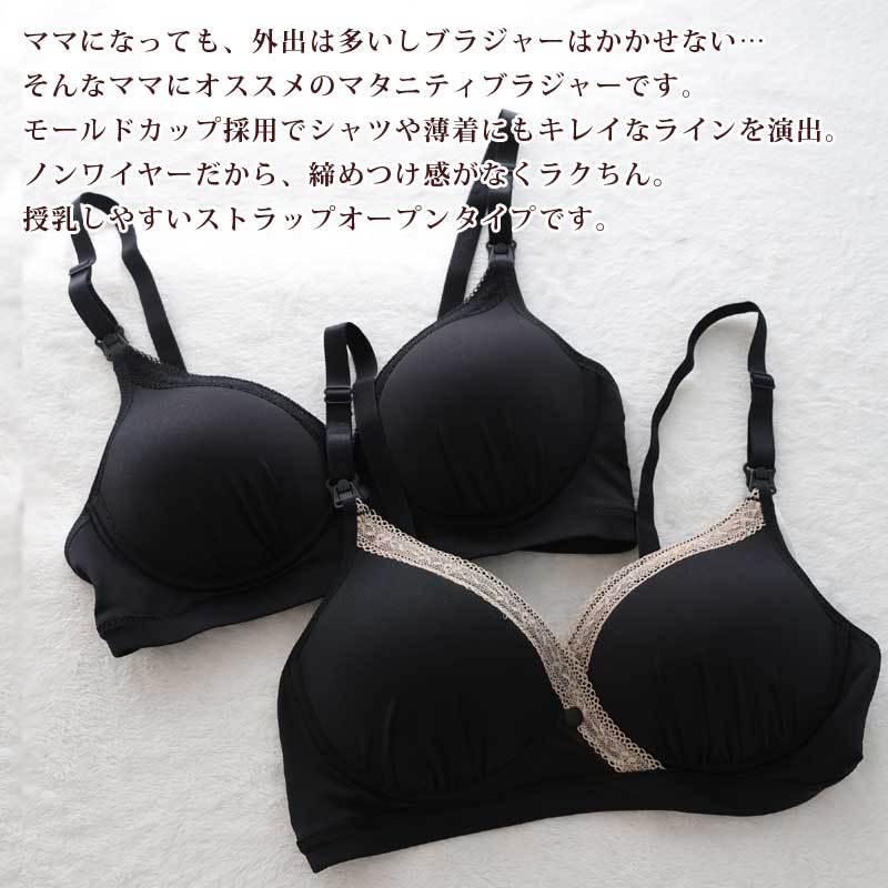 授乳ブラ M L ローズマダム 大きいサイズ 授乳 ブラ マタニティ 産前 産後 授乳 ソフトモールドカップ ノンワイヤー ブラジャー 産前産後 マタニティブラ 112 4671 Stampskids 通販 Yahoo ショッピング
