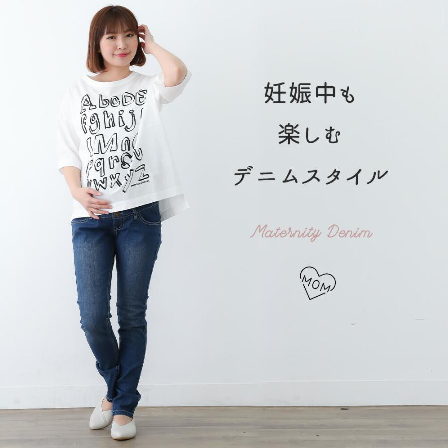 総額2万円相当のマタニティset  マタニティスキニー 妊婦 妊娠 デニムスキニー パンツ マタニティーパンツ レギンス スキニー