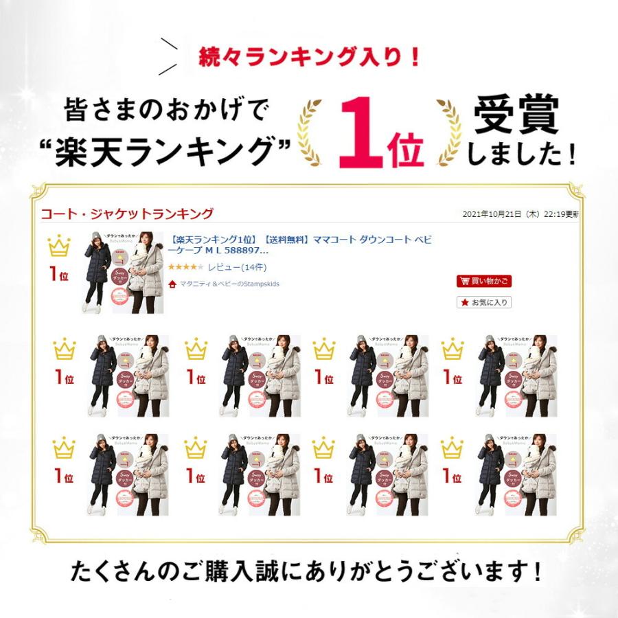 ママコート ダウンコート ダッカー付き ベビーケープ ウール調 57 55 5764ジャケット 防寒 ダウン 抱っこ紐 おんぶ 抱っこ 58 Stampskids 通販 Yahoo ショッピング