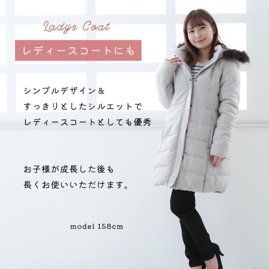 ママコート ダウンコート ベビーケープ ワンタッチケープ 抱っこ紐