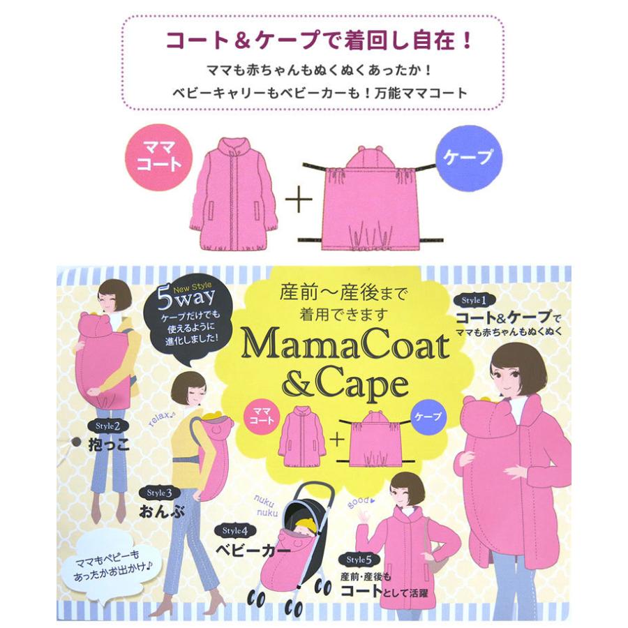 ママコート ダウンコート ダッカー付き ベビーケープ ウール調 57 55 5764ジャケット 防寒 ダウン 抱っこ紐 おんぶ 抱っこ 58 Stampskids 通販 Yahoo ショッピング