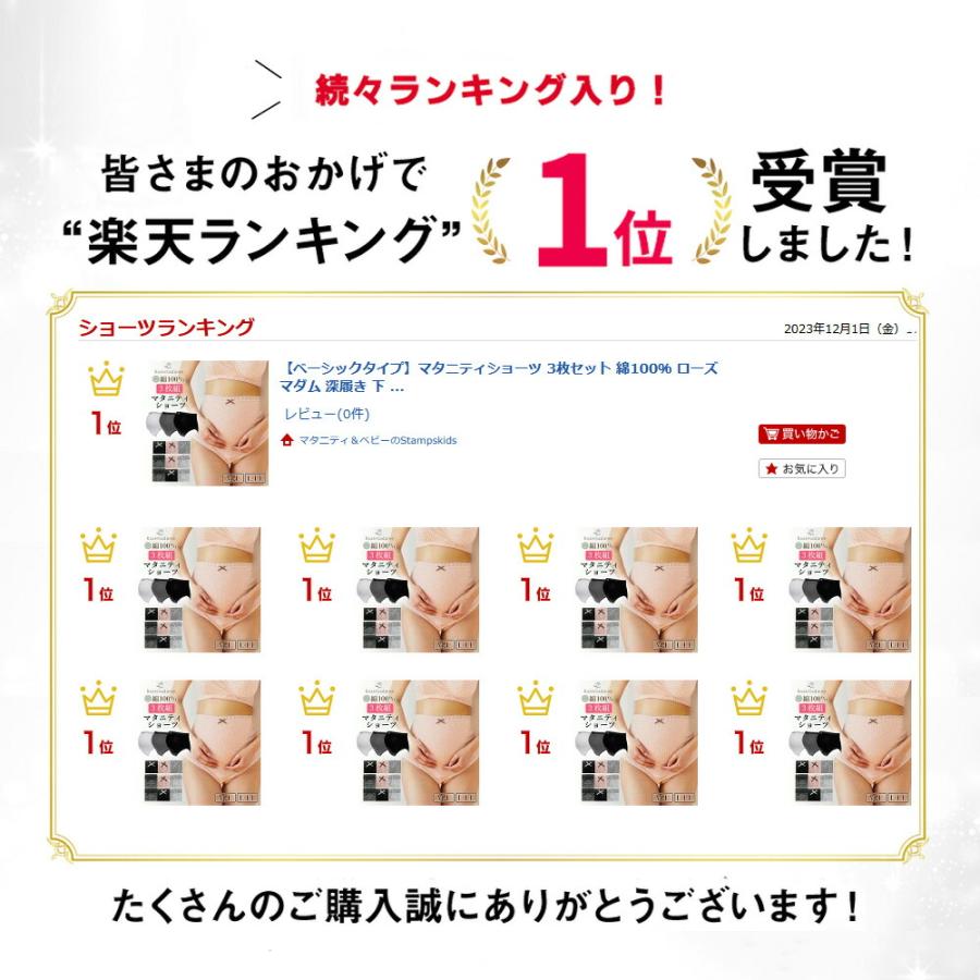 マタニティショーツ 3枚セット 綿100％ ローズマダム 深履き 下着 ショーツ パンツ 妊娠 |  | 01