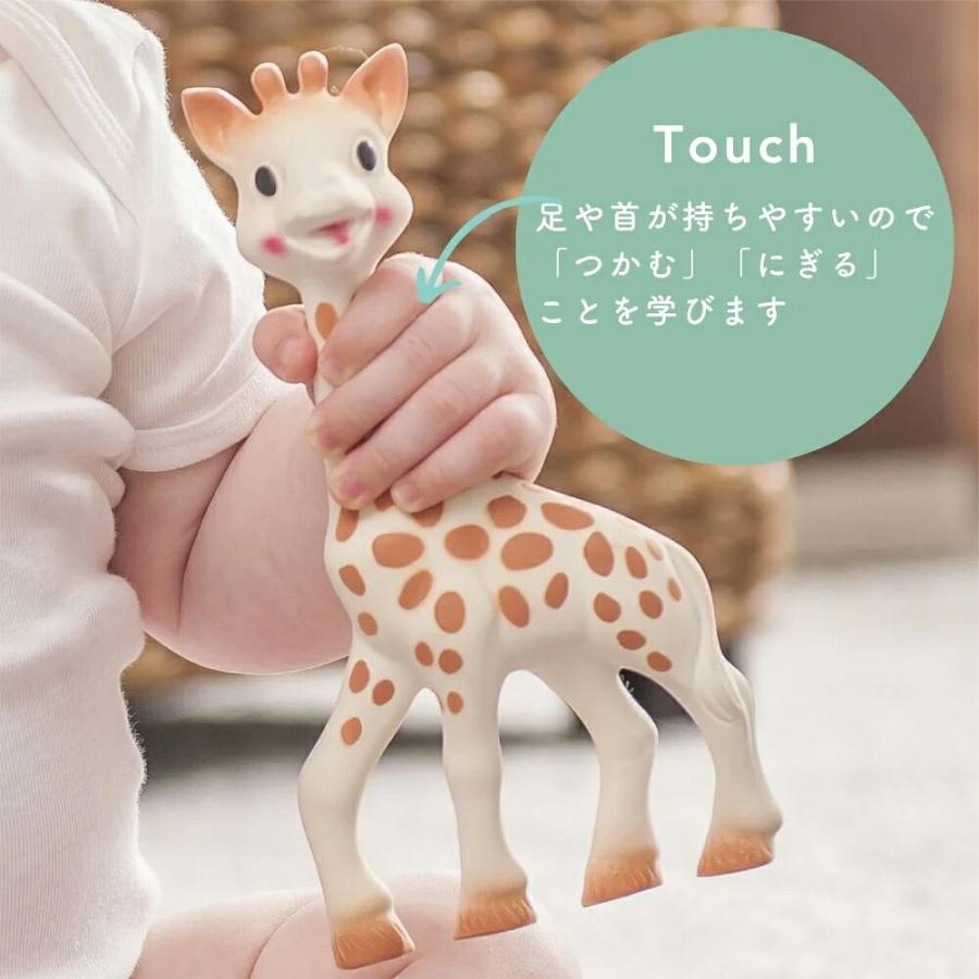 キリンのソフィー 歯固め ファーストトイ ぬいぐるみ きりん 知育玩具