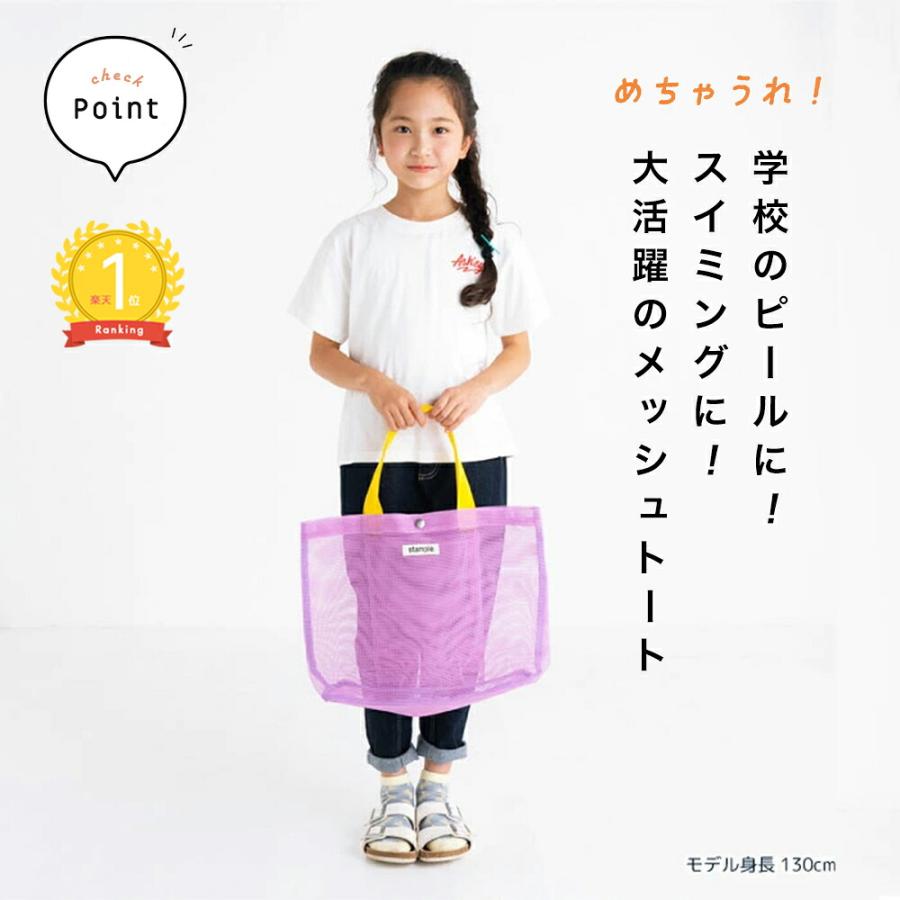 プールバッグ Stample スタンプル オールメッシュ トートバッグ