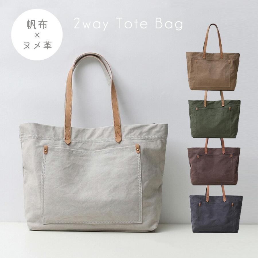 トートバッグ 本革 帆布 2way トートバック ショルダー 肩掛け トートバッグ 本革 帆布 2way トートバック ショルダー 肩掛け
