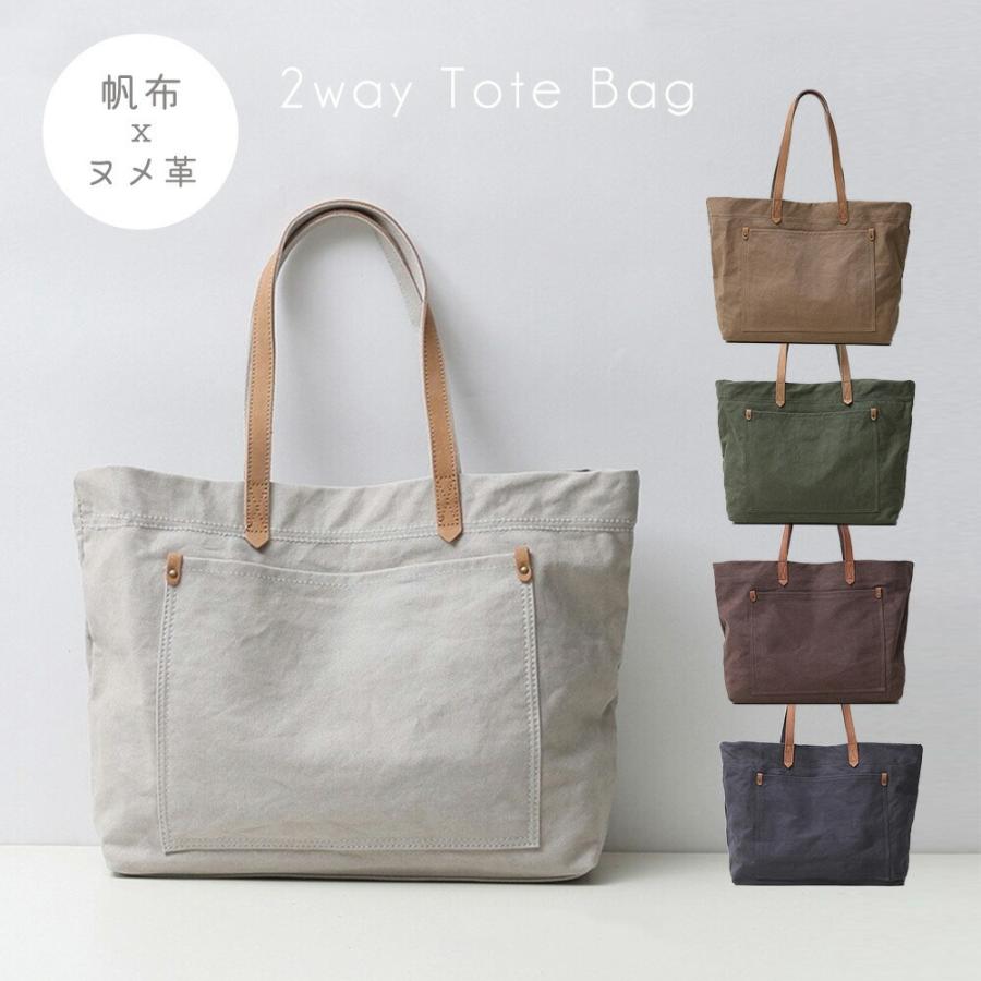 トートバッグ 本革 帆布 2way トートバック ショルダー 肩掛け 