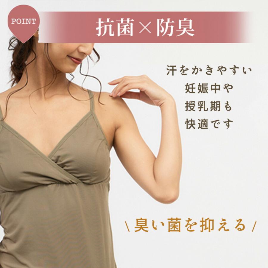 授乳 ブラキャミソール タンクトップ732718 抗菌防臭 ブラトップ