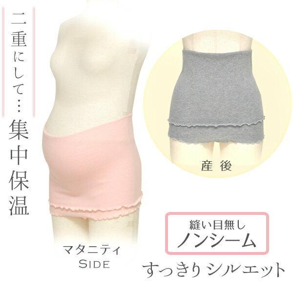 マタニティ はらまき あったか ストレッチ のびる ロング丈 冷え対策 腹巻 寒さ対策 インナー 腹帯 妊婦帯 産前 産後 M L 春夏秋冬 7553 Stampskids 通販 Yahoo ショッピング