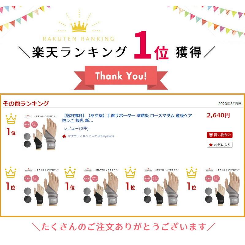手首サポーター 腱鞘炎 ローズマダム 産後ケア 抱っこ 授乳 育児 マタニティ 産前 産後 腱鞘炎 サポーター 手首サポーター 手首の痛み しびれ Rosemadame 854 0026 02 Stampskids 通販 Yahoo ショッピング
