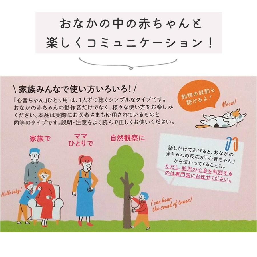 聴診グッズ 心音ちゃん ここねちゃん 胎動 心音 検診 ひとり用 胎児 お腹の赤ちゃん元気かな ローズマダム 8611 ギフト 安産 聴診器 皇室献上 854 8611 02 Stampskids 通販 Yahoo ショッピング