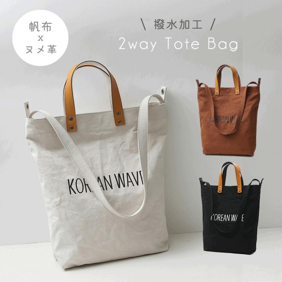トートバッグ 本革 帆布 2way トートバック ショルダー 肩掛け