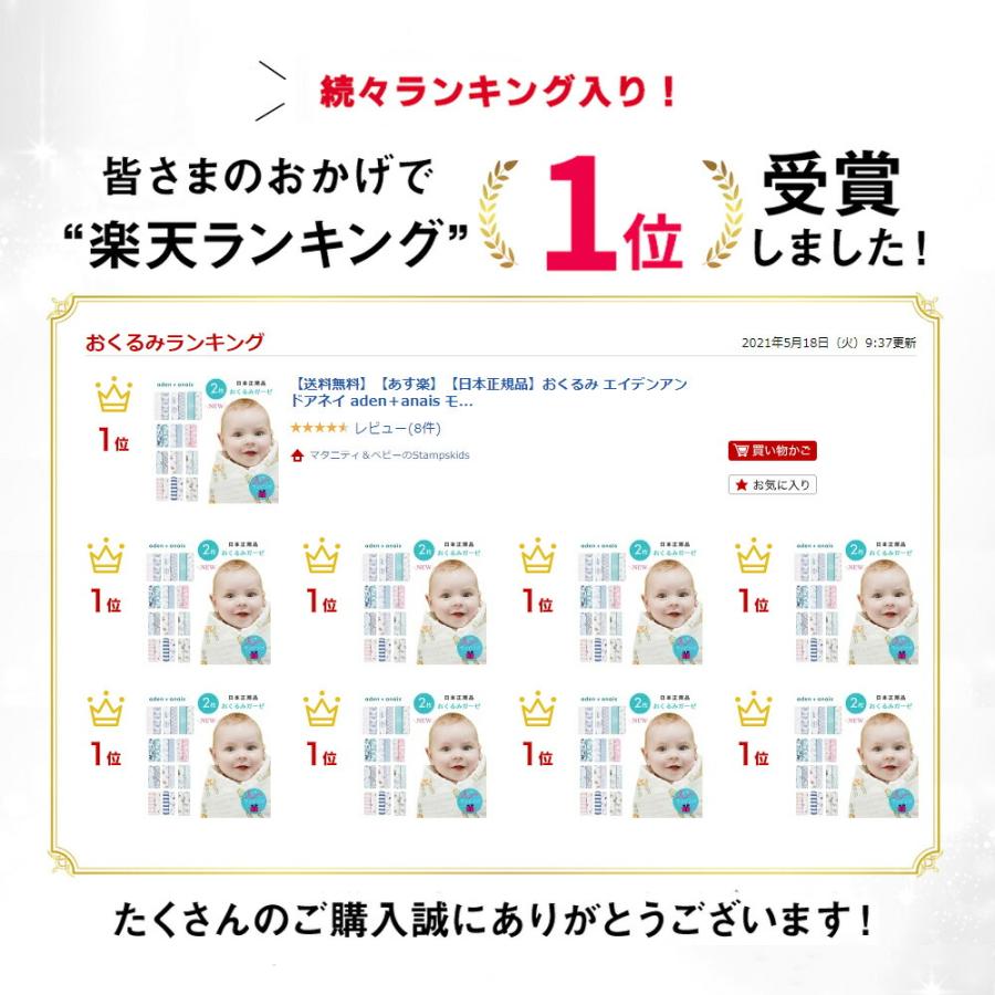 日本正規品 おくるみ エイデンアンドアネイ aden モスリンラップ 2枚セット おくるみガーゼ コットン ガーゼ スワドル ベビー 赤ちゃん |  | 02