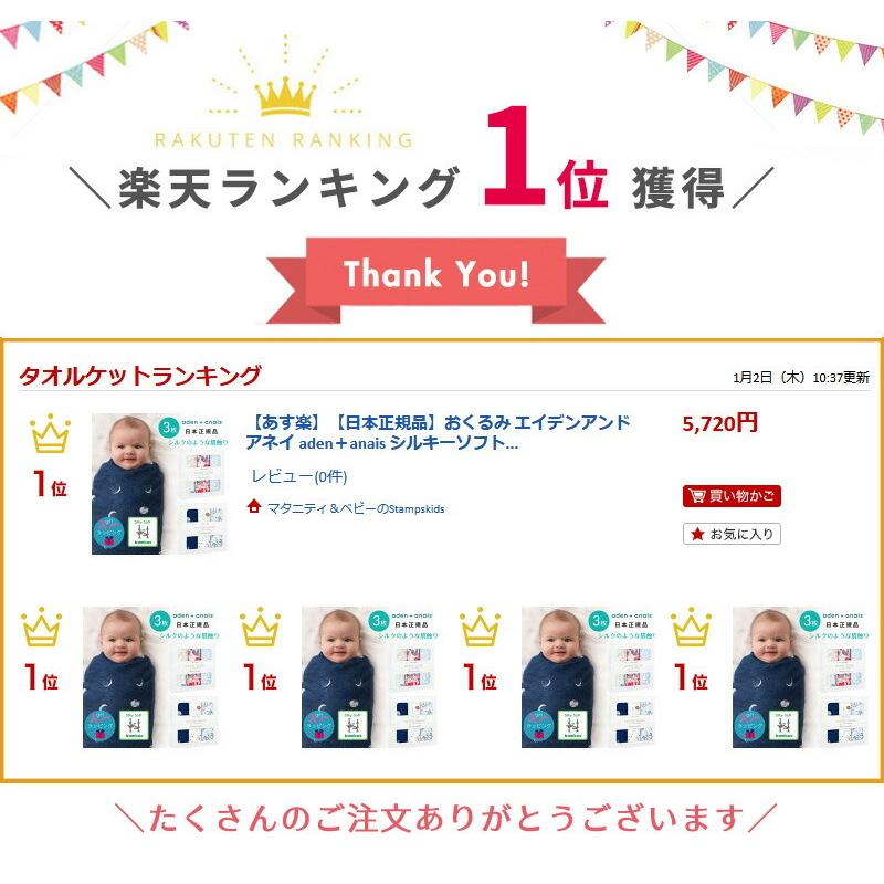 おくるみ エイデンアンドアネイ Aden Anais シルキーソフト 3枚セット ガーゼ ベビー ブランケット 新生児 赤ちゃん 海外 ギフト 出産祝い かわいい Aden 3p Silkysoft Stampskids 通販 Yahoo ショッピング