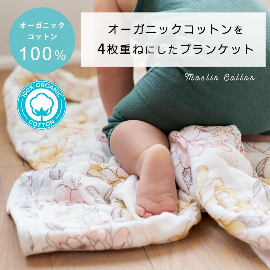 日本正規品 4重ガーゼ ドリームブランケット オーガニック 日本正規品 4重ガーゼ ドリームブランケット オーガニック