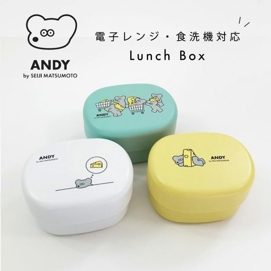 ねずみのandy アンディ ランチボックス お弁当箱 弁当箱 ランチ 2段 丸形 おしゃれ かわいい シンプル イラスト 女性 男性 大人 社会人 会社 学校 Andy Lunchbox Stampskids 通販 Yahoo ショッピング