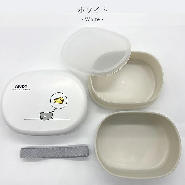 ねずみのandy アンディ ランチボックス お弁当箱 弁当箱 ランチ 2段 丸形 おしゃれ かわいい シンプル イラスト 女性 男性 大人 社会人 会社 学校 Andy Lunchbox Stampskids 通販 Yahoo ショッピング