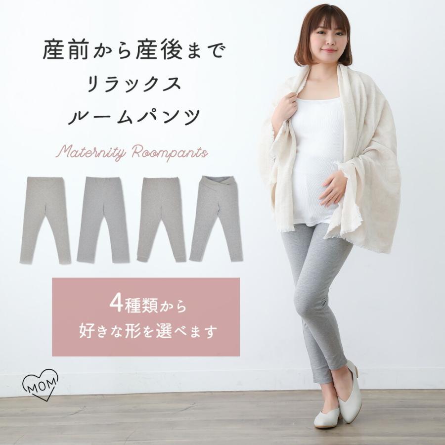 マタニティパンツ レギンス マミールナ 全2色 M L マタニティ ルーム パンツ スキニー レギンスパンツ ルームパンツ パジャマボトム ルームウェア Avix Bottoms Stampskids 通販 Yahoo ショッピング
