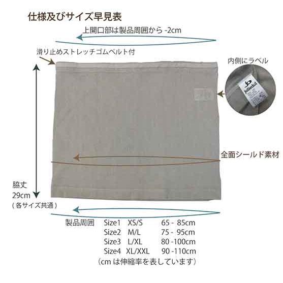5G対応 電磁波防止 電磁波 97% カット joliedol ジョリードール ベリーバンド エンブラス 全面カバー 日本製 妊婦帯 腹帯 電磁波カット マタニティ 腹巻の画像