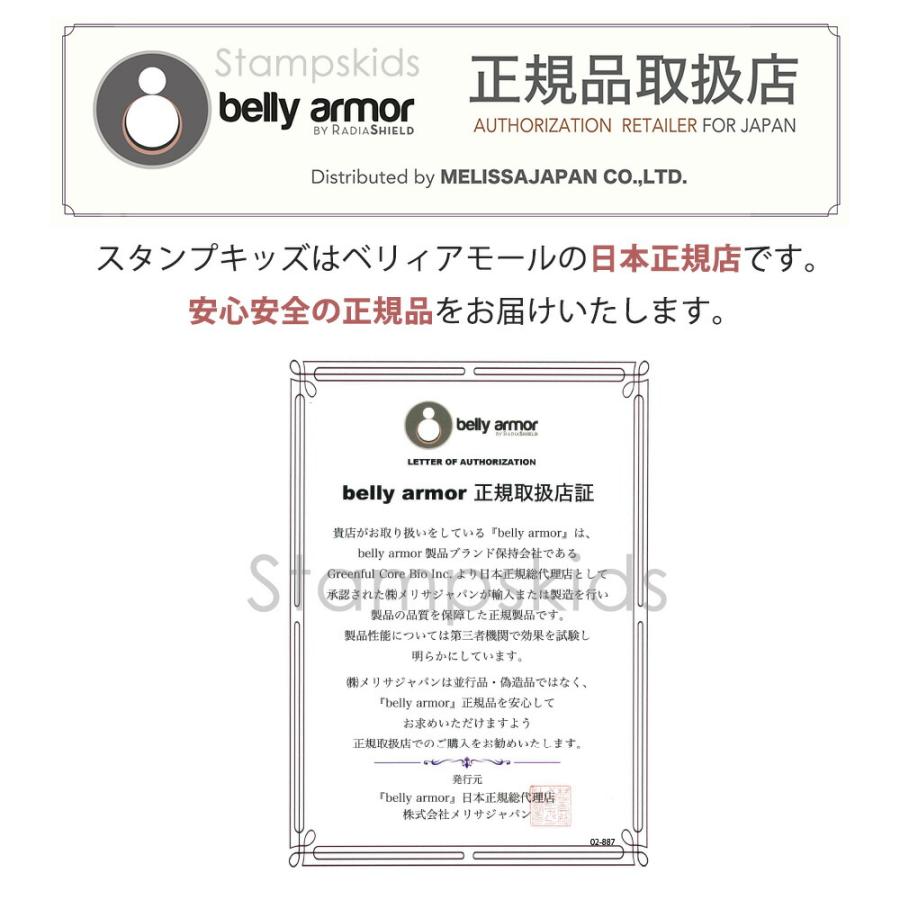 5G対応 電磁波防止 電磁波 97% カット joliedol ジョリードール ベリーバンド エンブラス 全面カバー 日本製 妊婦帯 腹帯 電磁波カット マタニティ 腹巻の画像