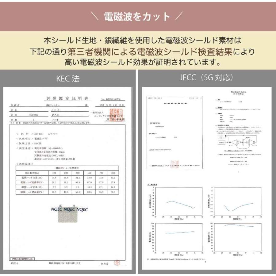 5G対応 電磁波防止 電磁波 97% カット joliedol ジョリードール ベリーバンド エンブラス 全面カバー 日本製 妊婦帯 腹帯 電磁波カット マタニティ 腹巻の画像