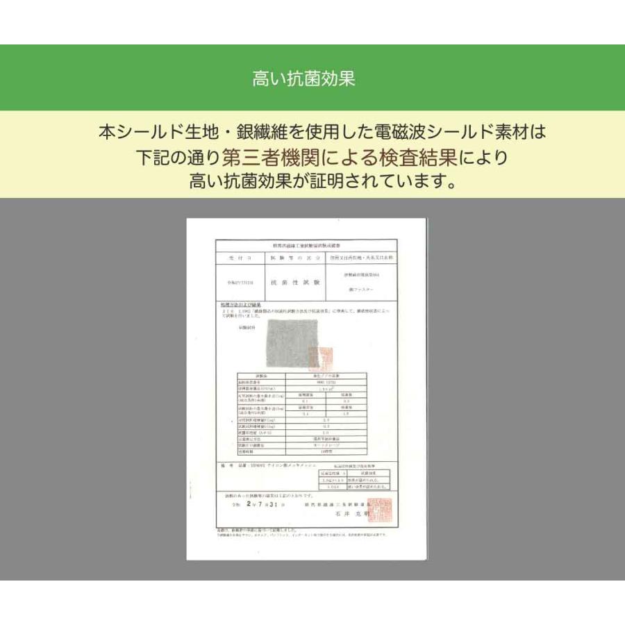 5G対応 電磁波防止 電磁波 97% カット joliedol ジョリードール ベリーバンド エンブラス 全面カバー 日本製 妊婦帯 腹帯 電磁波カット マタニティ 腹巻の画像