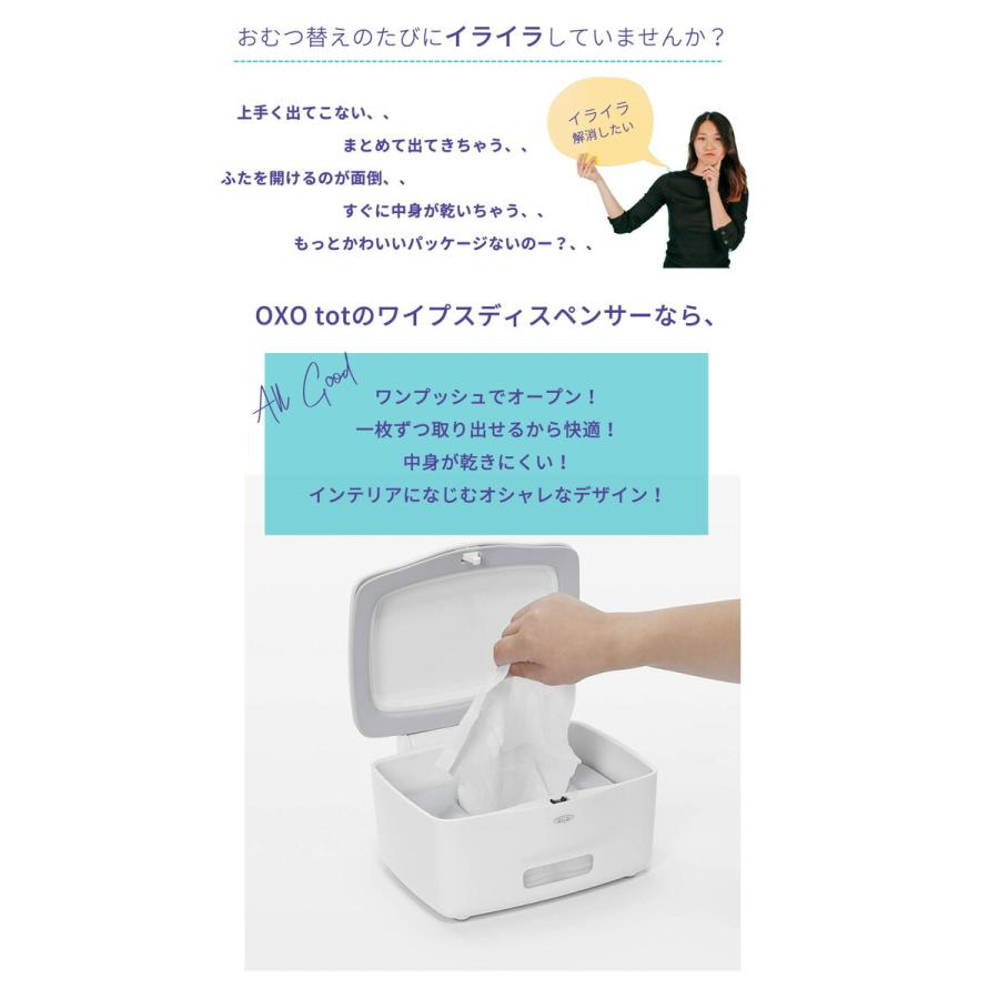 Oxo Tot オクソートット ワイプスディスペンサー おしりふきケース ワンタッチ ワイプケース おしりふき ウェットティッシュ ケース ox Stampskids 通販 Yahoo ショッピング