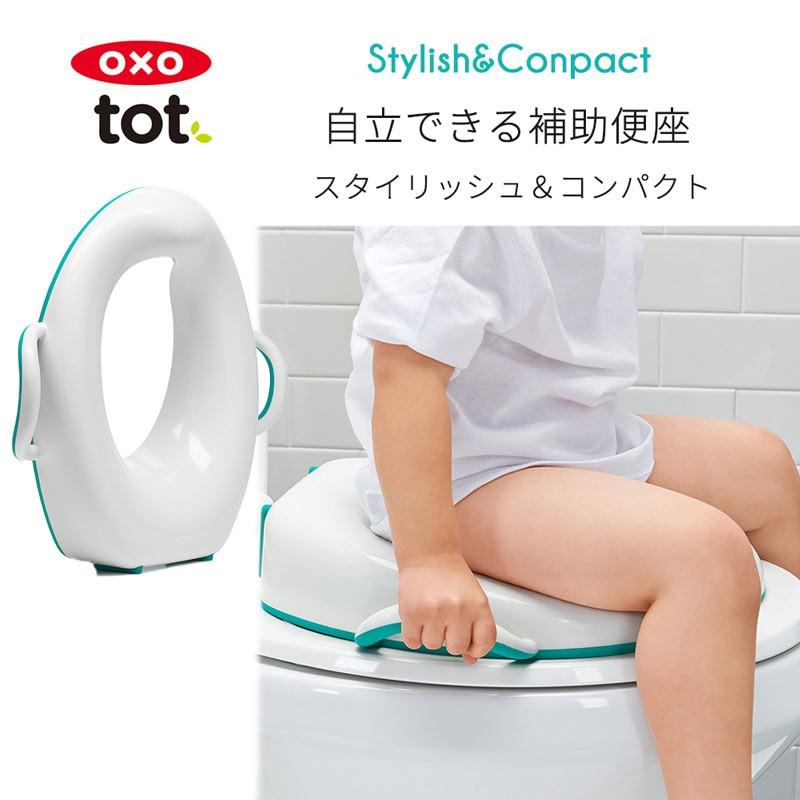 補助便座 トイトレ 便座 子供 Oxo Tot オクソートット トイレトレーニングシート コンパクト 自立 売れ筋 再入荷 ox Stampskids 通販 Yahoo ショッピング