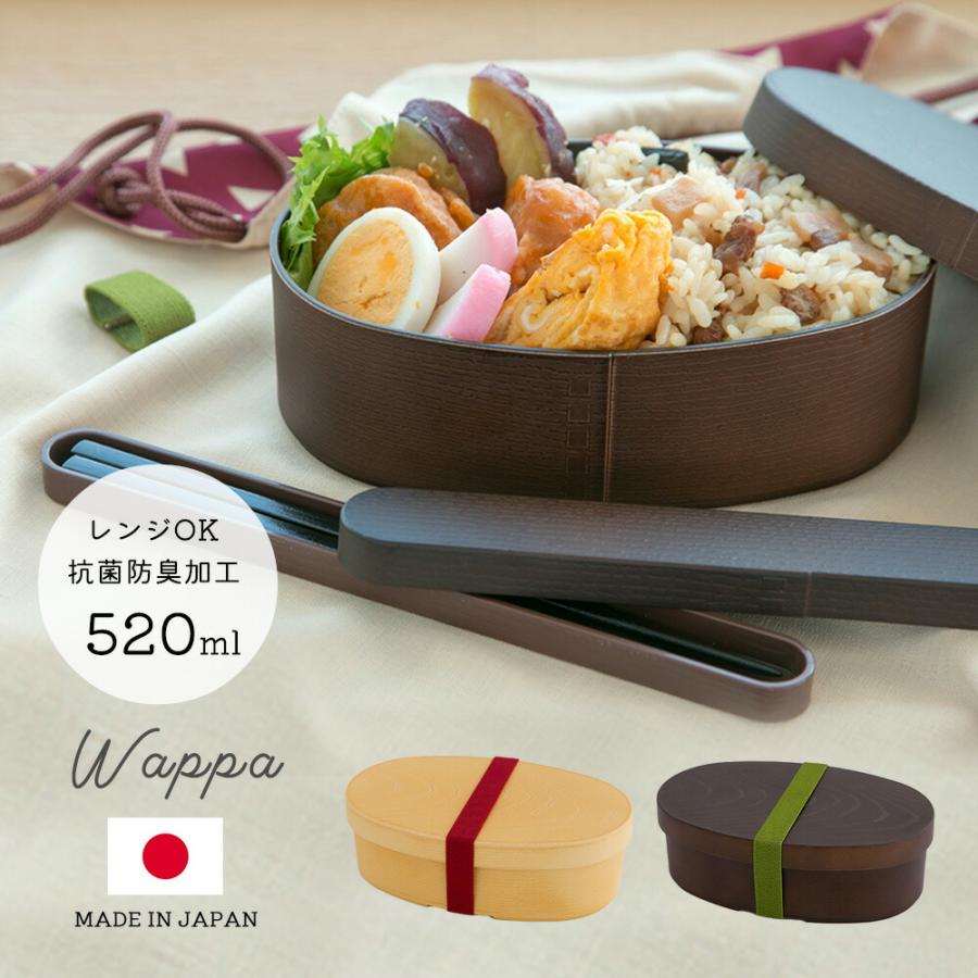 わっぱ 日本製 弁当箱 小判型 5ml ランチボックス 抗菌防臭加工 ゴムバンド付き 電子レンジ対応 食洗器対応 木調 保存容器 ランチ お弁当 Cdf Wappa 5 Stampskids 通販 Yahoo ショッピング