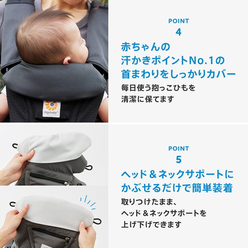 吸水速乾 ネックカバー エルゴベビー用 抱っこ紐 ベビーパッド 汗取り