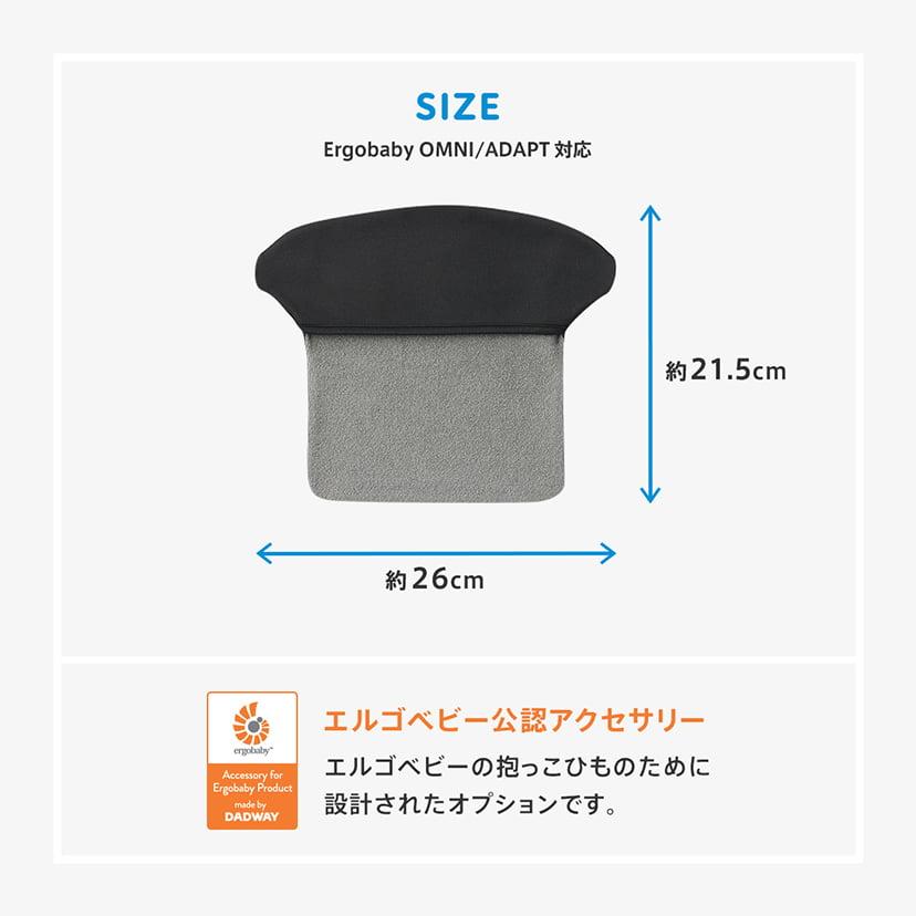 吸水速乾 ネックカバー エルゴベビー用 抱っこ紐 ベビーパッド 汗取り