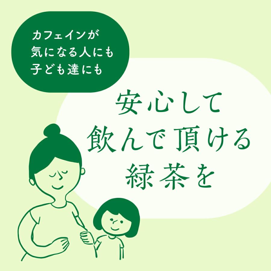 大容量30パック おいしいデカフェ緑茶 農薬不使用 静岡県産 高品質 春摘み茶葉 デカフェ 緑茶 グリーンティー｜stampskids-shop｜11