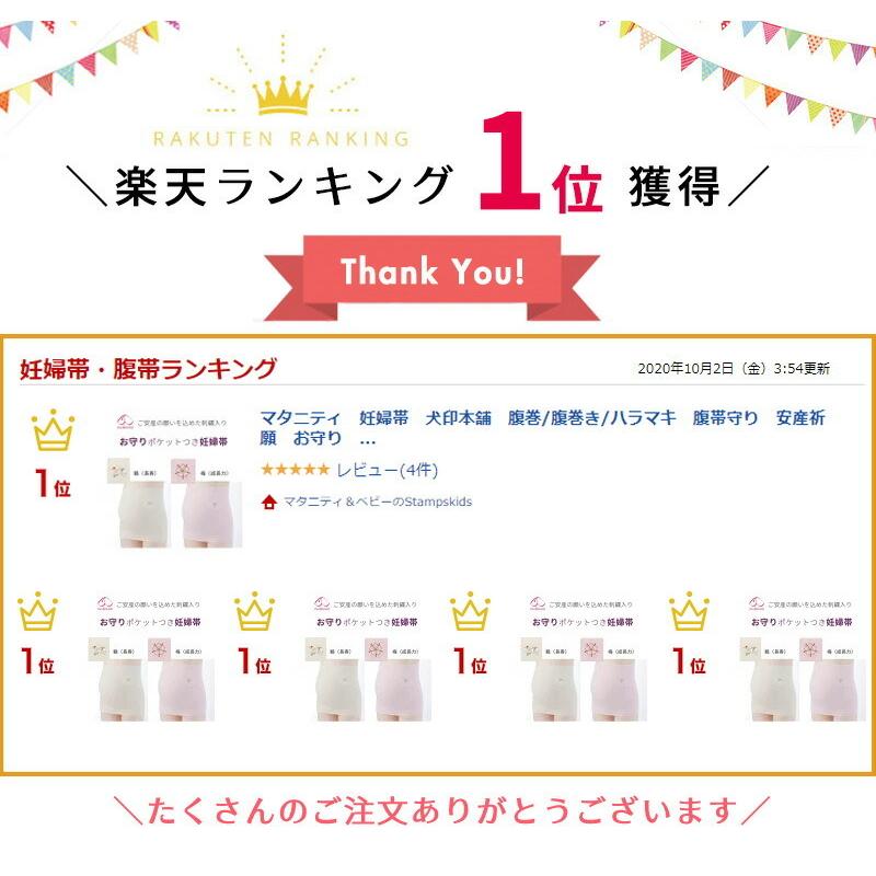 100 品質 犬印 マタニティ 妊婦帯 腹帯守り キナリ M Hb8168 Materialworldblog Com